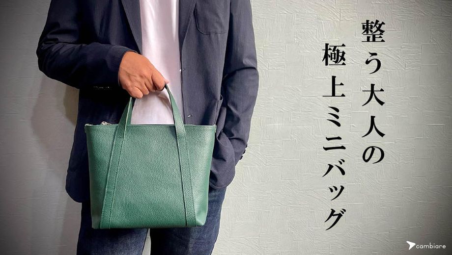 クラウドファンディングプロジェクト：まるで自動開閉！サッと出し入れできるポケットでスマートな　『大人の極上ミニバッグ』