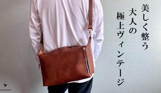 クラウドファンディングプロジェクト：大小8ポケットと広マチで収納力抜群！美しく整う相棒『本革ヴィンテージショルダー』
