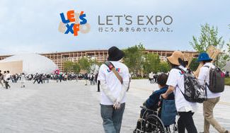 クラウドファンディングプロジェクト：GREEN×EXPO 2027に「行きたくても行けない方」をサポートしたい！