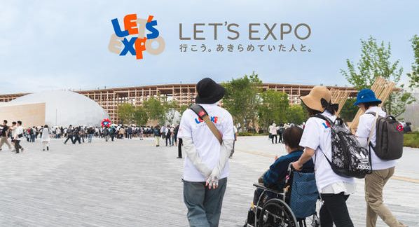 クラウドファンディングプロジェクト：GREEN×EXPO 2027に「行きたくても行けない方」をサポートしたい！