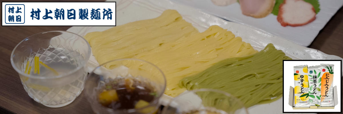 IBUSHIGIN公式ストア：【新座発】埼玉土産に“彩り”を添える製麺所