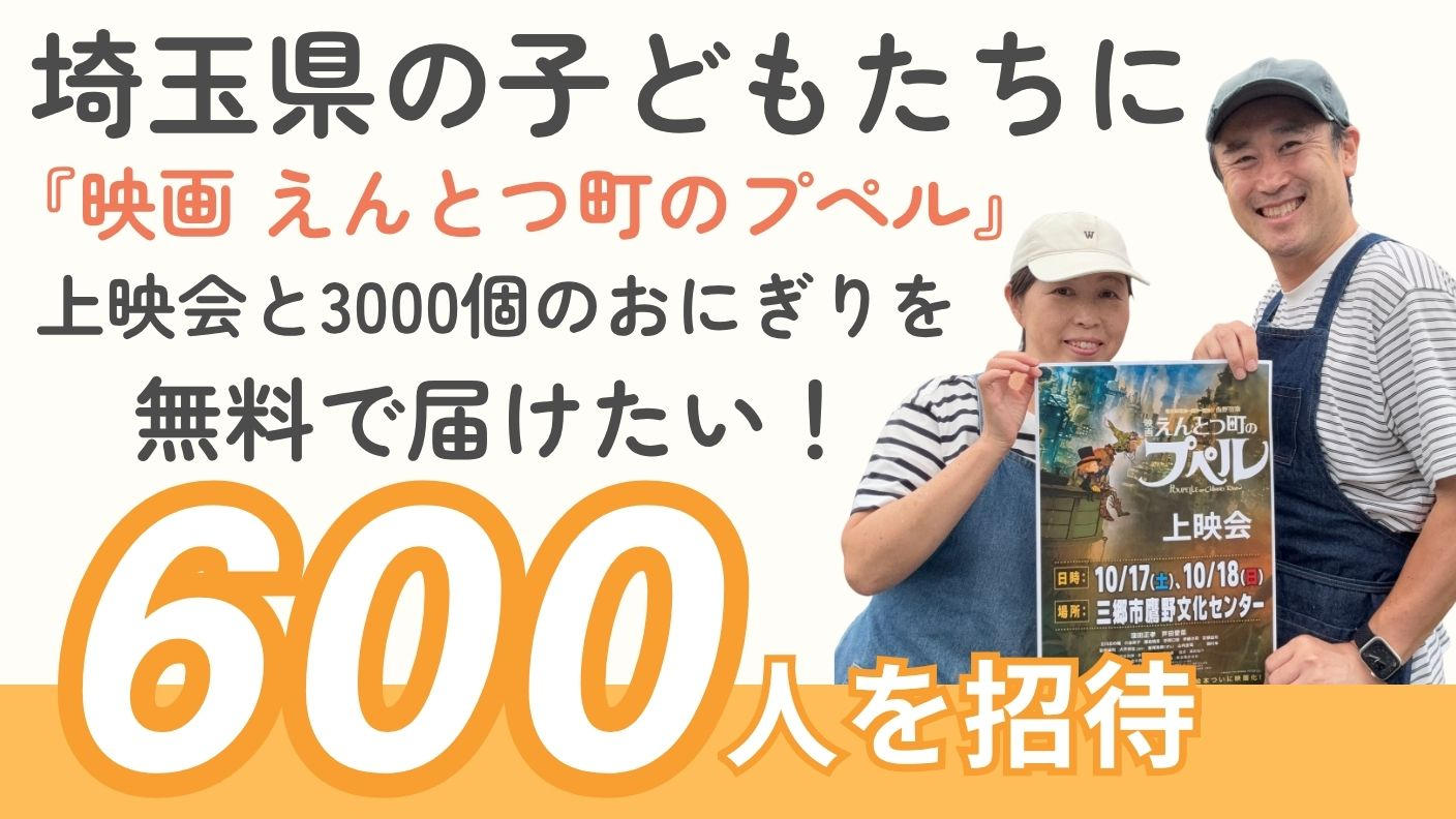 クラウドファンディング｜PICTURE BOOK ｜ピクチャーブック