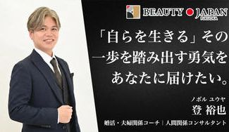 クラウドファンディングプロジェクト：登裕也、BJ福岡大会「自らを生きる」を体現するために…。グランプリへの挑戦。