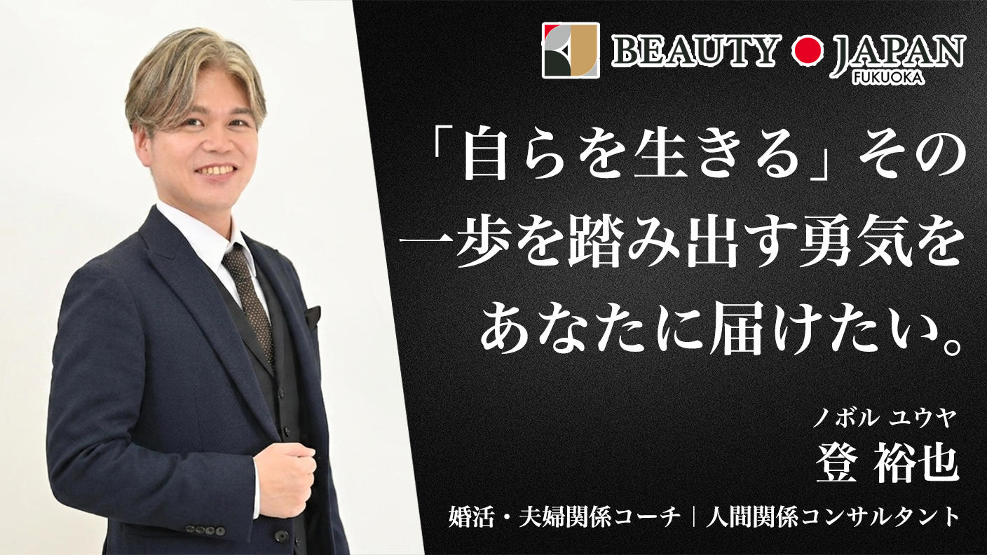 クラウドファンディングプロジェクト：登裕也、BJ福岡大会「自らを生きる」を体現するために…。グランプリへの挑戦。