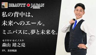 クラウドファンディングプロジェクト：【Beauty Japan福岡大会2026】森山 靖之亮の挑戦！パパの背中と子供のミニバスを応援！