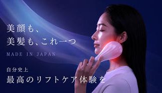 クラウドファンディングプロジェクト：サロン級の施術をご自宅で！美顔も美髪もこれ一つ！日本製のリフトケア美容機器