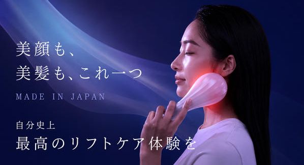 クラウドファンディングプロジェクト：サロン級の施術をご自宅で！美顔も美髪もこれ一つ！日本製のリフトケア美容機器