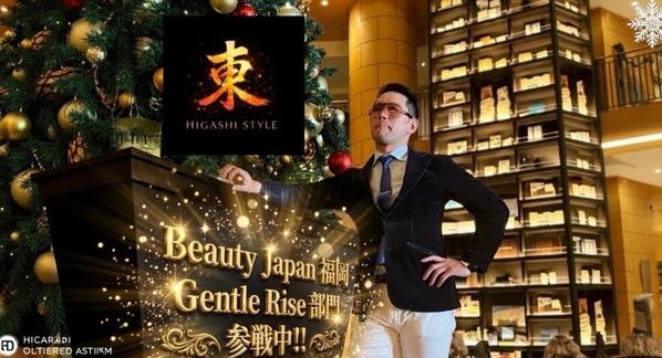 クラウドファンディングプロジェクト：博多のダンディとして、本当に良いものだけを皆様にお届けします！