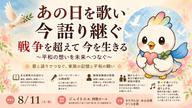 クラウドファンディングプロジェクト：命のバトンを未来へ