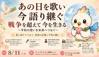 クラウドファンディングプロジェクト：命のバトンを未来へ