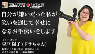 クラウドファンディングプロジェクト：【BeautyJapan福岡大会2026】世界に爆笑を届けたい❗️その一歩を踏み出させてください❗️