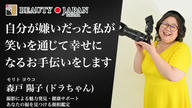 クラウドファンディングプロジェクト：【BeautyJapan福岡大会2026】世界に爆笑を届けたい❗️その一歩を踏み出させてください❗️