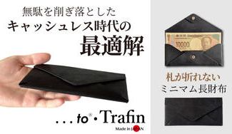 クラウドファンディングプロジェクト：札を折らずに最小・最薄・最軽量へ職人技でキャッシュレス時代に最適化された長財布