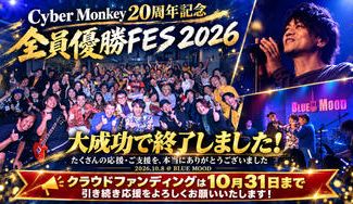 クラウドファンディングプロジェクト：スクール20周年記念「全員優勝FES」をめちゃくちゃ盛り上げたい！