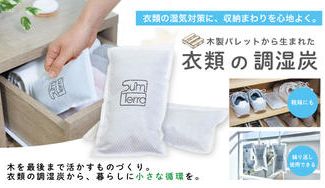 クラウドファンディングプロジェクト：木を、最後まで活かすものづくりを広げたい！木製パレットから生まれた「衣類の調湿炭」