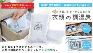 クラウドファンディングプロジェクト：木を、最後まで活かすものづくりを広げたい！木製パレットから生まれた「衣類の調湿炭」