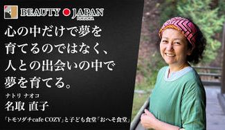 クラウドファンディングプロジェクト：『旅する子ども食堂のふるさとシンガーソングライター』として地域の景色や子ども達の声を歌にしたい