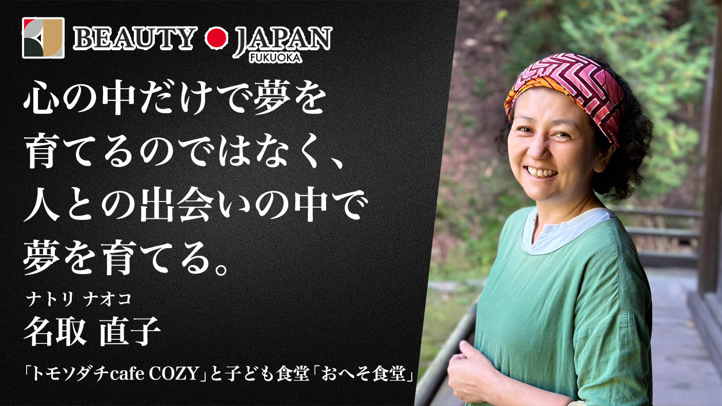 クラウドファンディングプロジェクト：『旅する子ども食堂のふるさとシンガーソングライター』として地域の景色や子ども達の声を歌にしたい