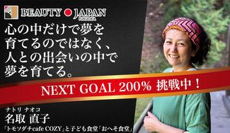 クラウドファンディングプロジェクト：『旅する子ども食堂のふるさとシンガーソングライター』として地域の景色や子ども達の声を歌にしたい