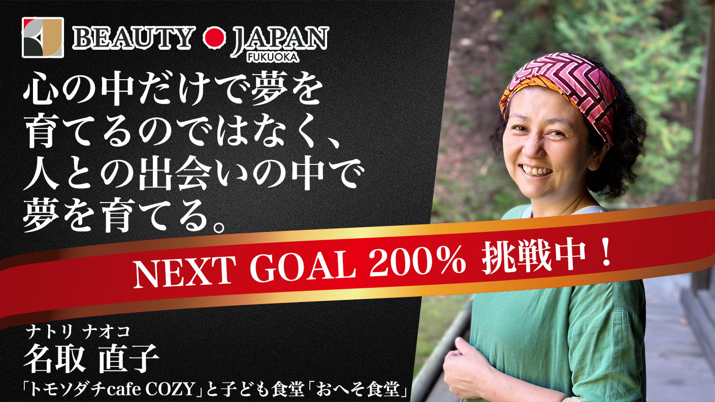 クラウドファンディングプロジェクト：『旅する子ども食堂のふるさとシンガーソングライター』として地域の景色や子ども達の声を歌にしたい