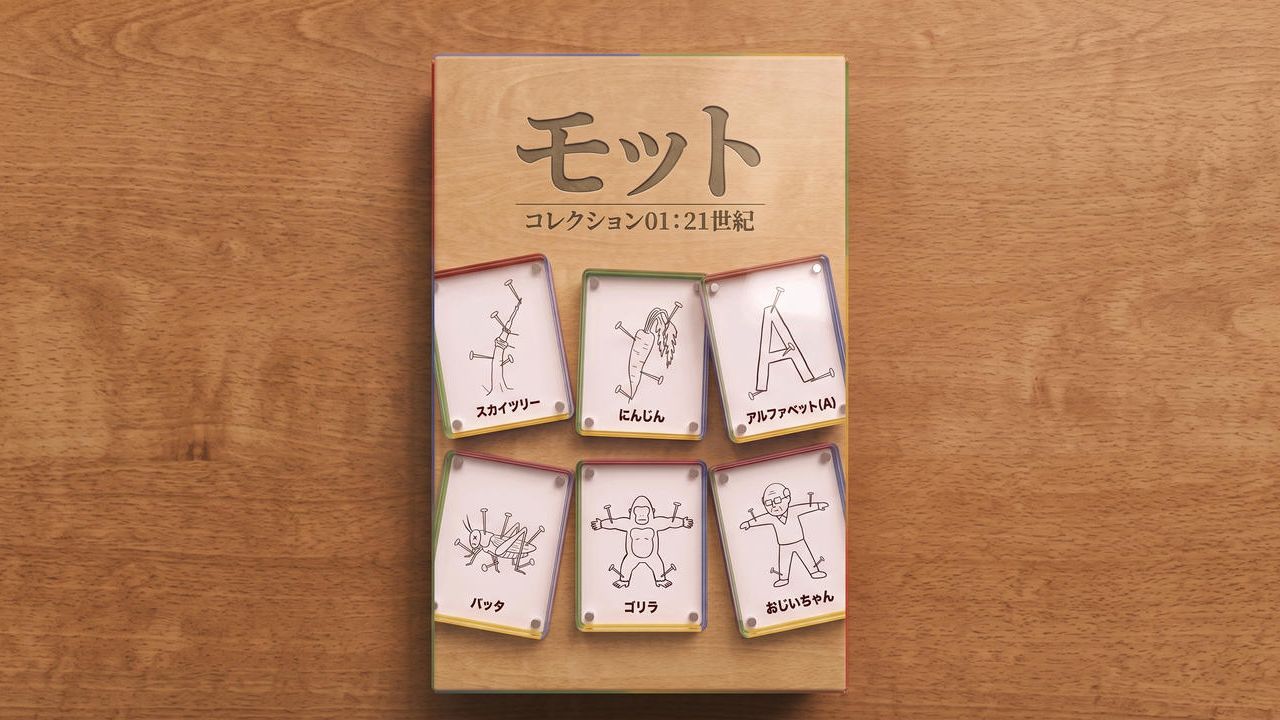 価値観押しつけ系ボードゲーム「モット」制作プロジェクト！