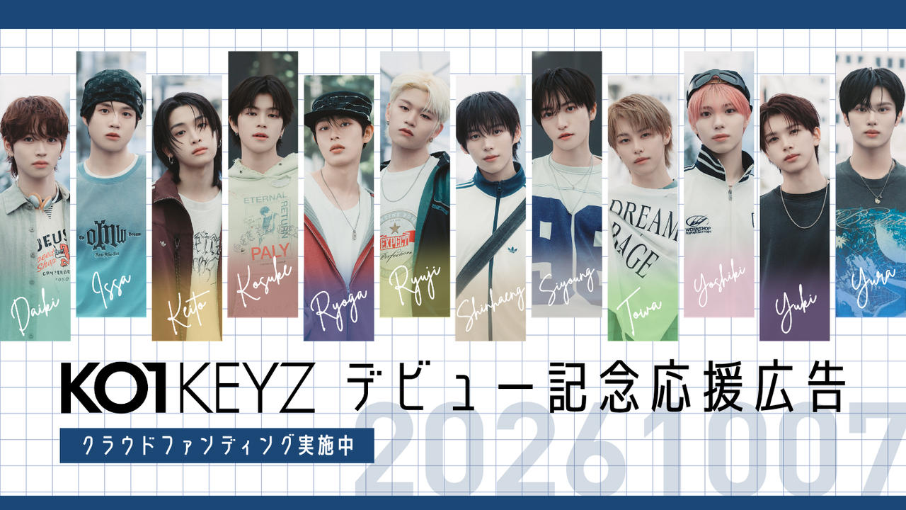KO1KEYZデビュー記念応援広告