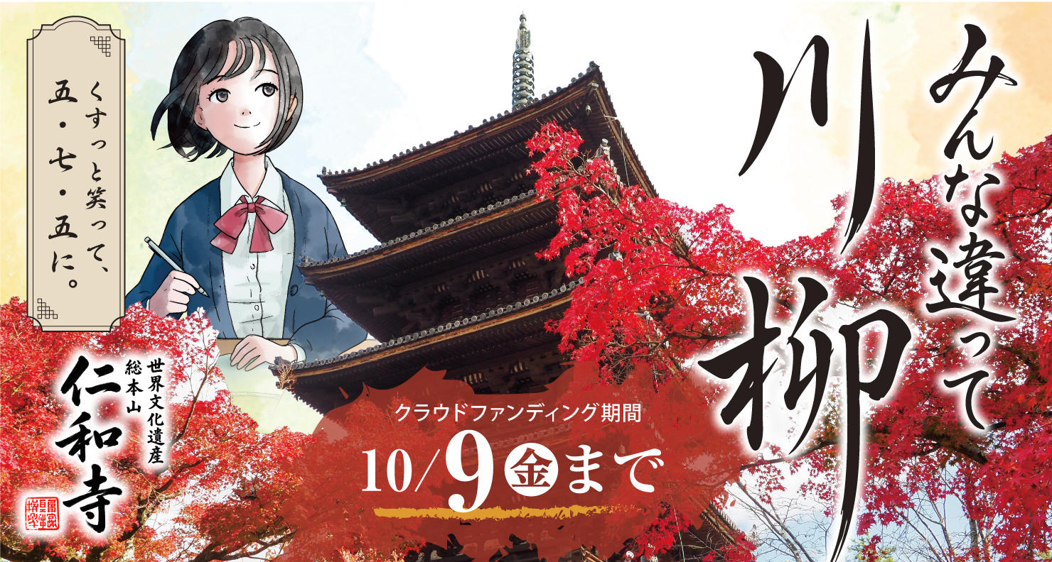 クラウドファンディング｜THE KYOTO Crowdfunding