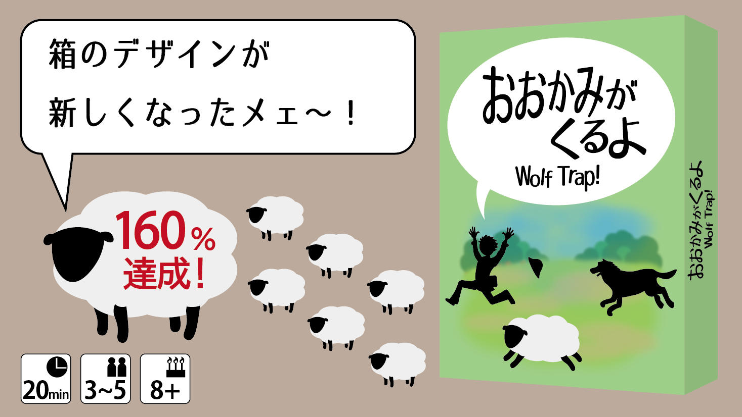 160%突破】ゲムマ2026秋の新作をご支援→即発送！【ほしのシンヤ