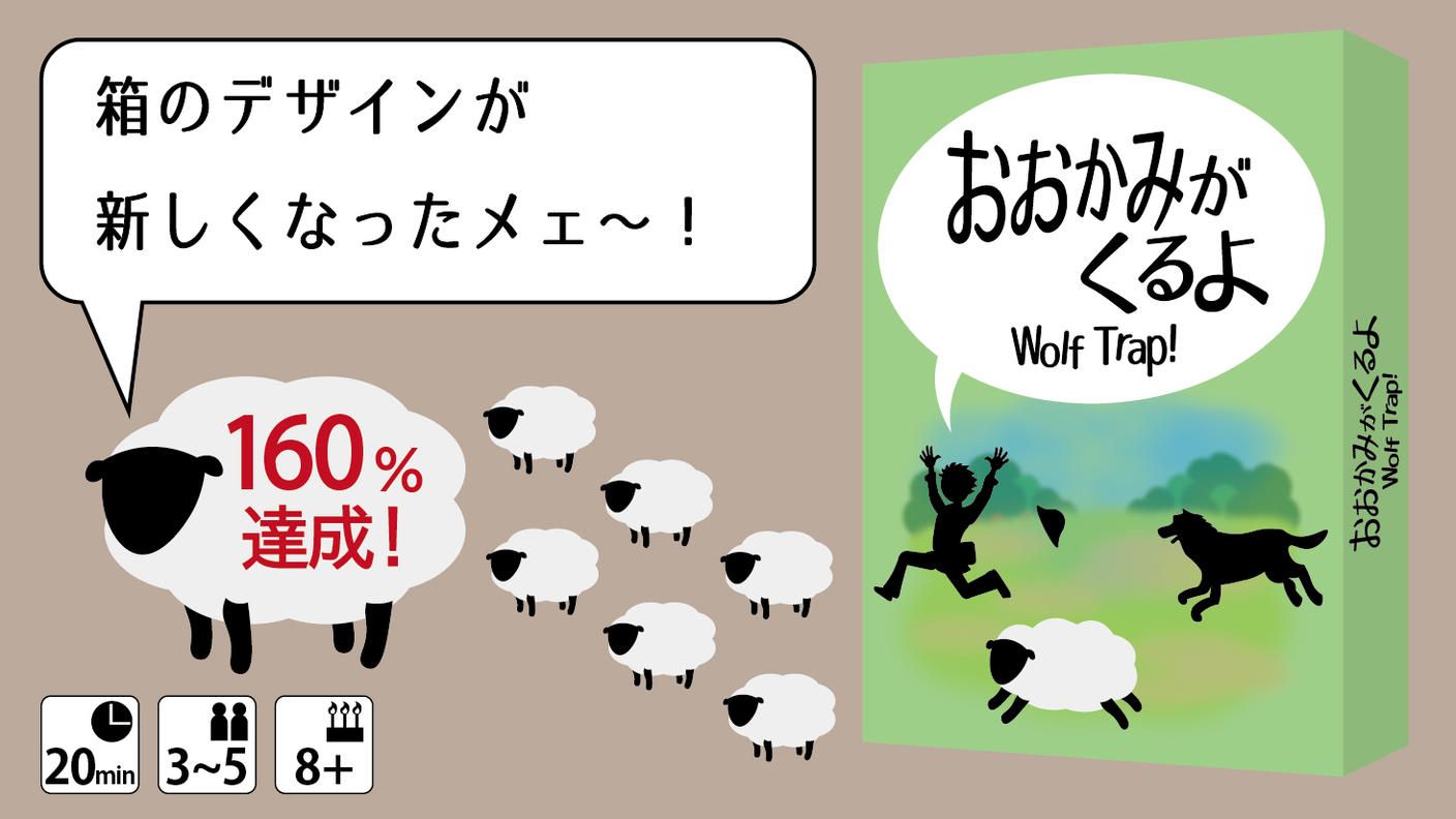 クラウドファンディングプロジェクト：【160%突破】ゲムマ2026秋の新作をご支援→即発送！【ほしのシンヤ】