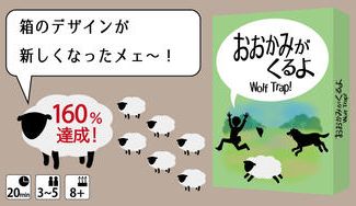 クラウドファンディングプロジェクト：【160%突破】ゲムマ2026秋の新作をご支援→即発送！【ほしのシンヤ】