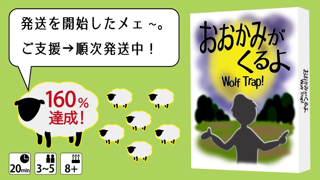 【160%突破】ゲムマ2026秋の新作をご支援→即発送！【ほしのシンヤ】