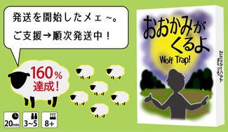クラウドファンディングプロジェクト：【160%突破】ゲムマ2026秋の新作をご支援→即発送！【ほしのシンヤ】