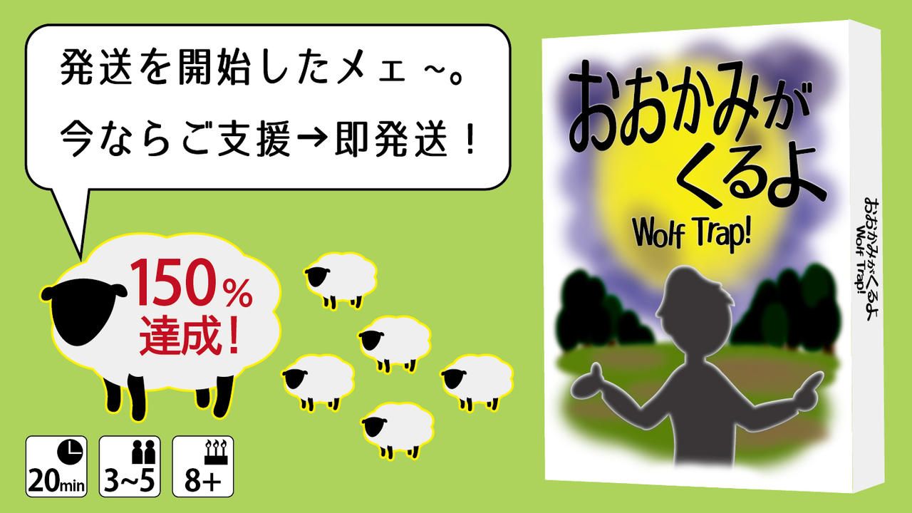 【150%突破】ゲムマ2026秋の新作をご支援→即発送！【ほしのシンヤ】