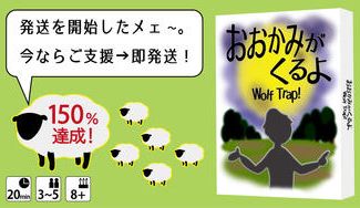 クラウドファンディングプロジェクト：【150%突破】ゲムマ2026秋の新作をご支援→即発送！【ほしのシンヤ】