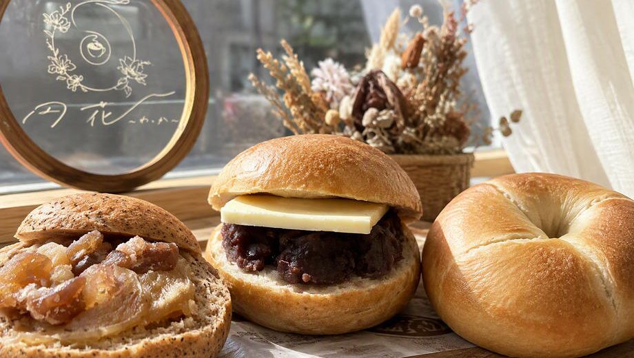 クラウドファンディングプロジェクト：また食べたくなる"もちゅっ"食感。大宮・桜木町「円花～わっか～」のベーグルをもっと多くの方に届けたい