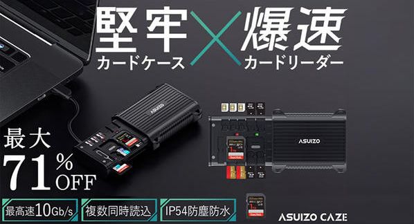 クラウドファンディングプロジェクト：爆速カードリーダー×耐衝撃カードケース！SDカードデータはその場で即保存！