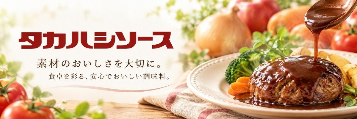 IBUSHIGIN公式ストア：【本庄発】厳選素材のおいしさを引き出す老舗調味料メーカー