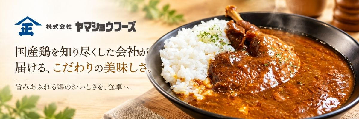 IBUSHIGIN公式ストア：【上尾発】鶏肉の旨味を活かした逸品を届ける老舗の国産鶏肉卸売会社