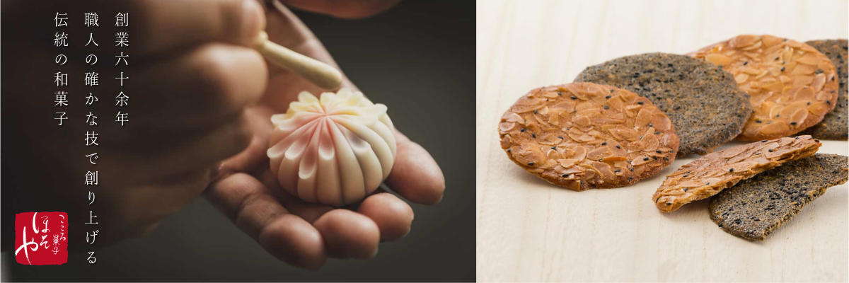 IBUSHIGIN公式ストア：【朝霞発】街の想いをお菓子に込める老舗和菓子屋