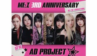 クラウドファンディングプロジェクト：ME:I結成3周年お祝い広告