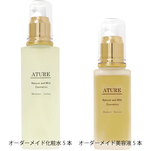 オーダーメイド化粧水120mL・美容液60mL 各5本セット＆モニター参加