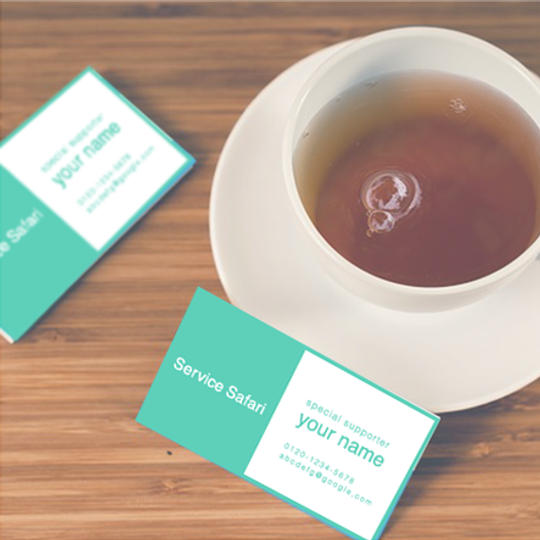 スペシャルサポーター名刺（個人向け）