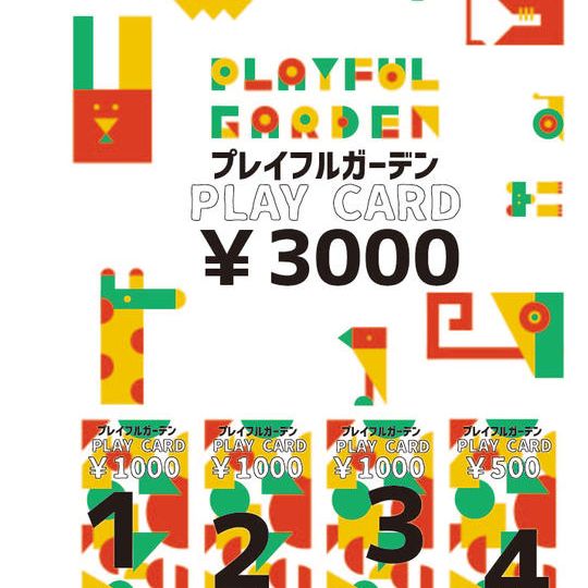 28%OFF! 3000円⇨2500円に特製ステッカー付き! プレイフルガーデンPLAYCARD!!