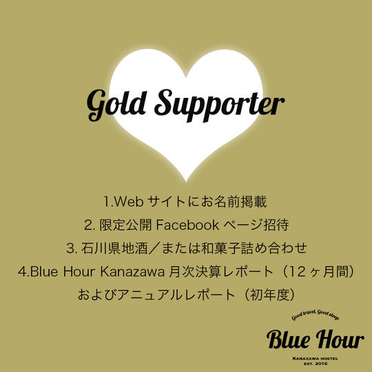 【限定10名】地酒を飲みながらBlue Hour Kanazawaの売上チェック!ゴールドサポーター