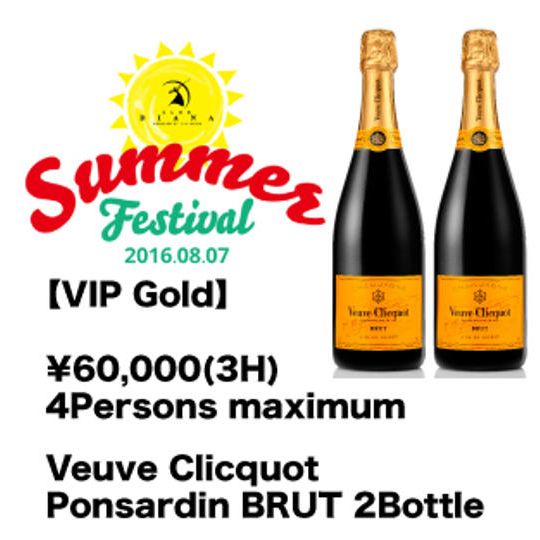 【通常セットより¥10,000お得!!】VIP Gold（限定5枚）