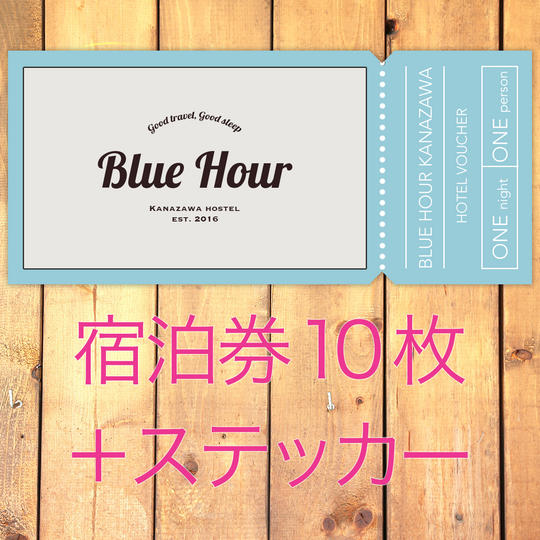 【66%OFF】1泊1000円!Blue Hour Kanazawa宿泊券(10泊)+ステッカー