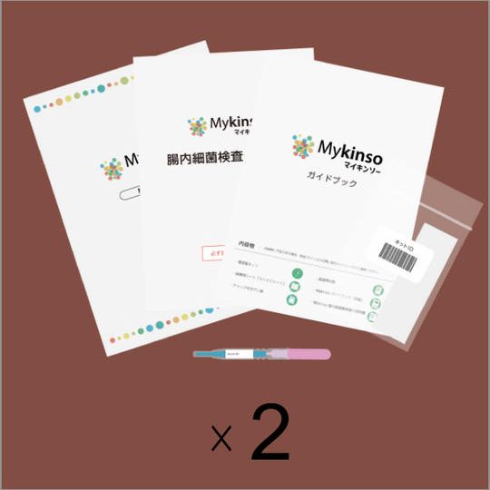 【限定50個】腸内フローラの変化を可視化する検査キット2個 (35％OFF)※2017年3月発送