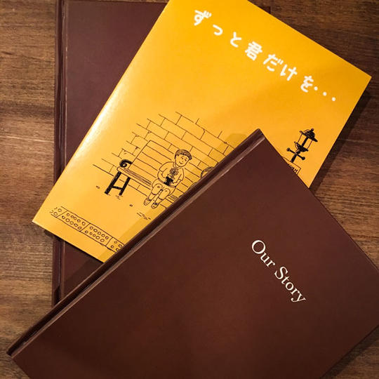 世界に一冊の絵本で想いを伝えるサプライズをプロデュース！