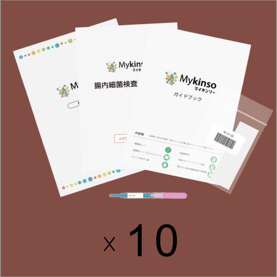 【限定100個】腸内フローラの変化を可視化する検査キット10個 (30％OFF)※2017年2月発送