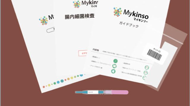 限定100個】腸内フローラの変化を可視化する検査キット10個 (30％OFF